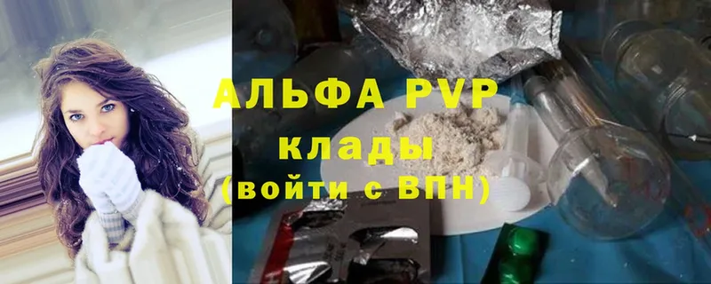 А ПВП крисы CK  Белинский 