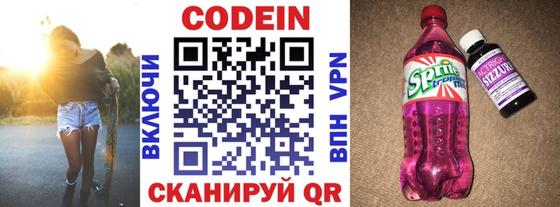 Codein напиток Lean (лин)  что такое   Белинский 