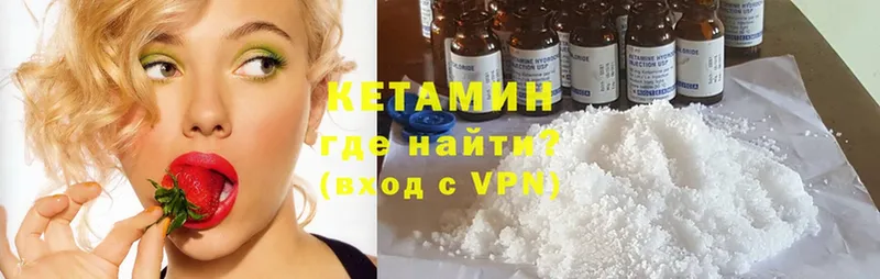 дарнет шоп  Белинский  КЕТАМИН VHQ 