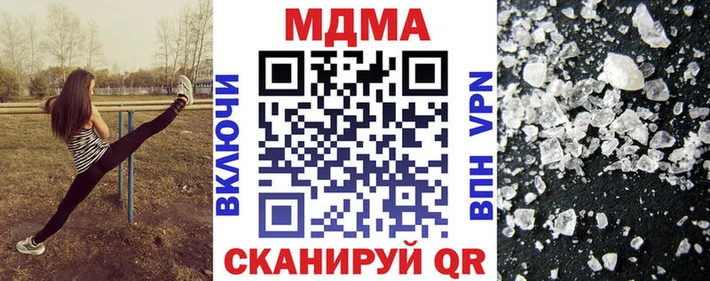 дарнет шоп  мега как зайти  МДМА молли  площадка Telegram  Белинский 