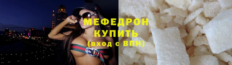 МЕФ кристаллы Белинский